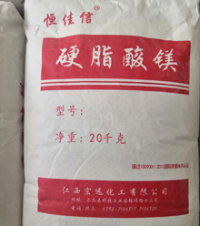 【江蘇】做熔噴母料為何選擇宏遠化工的硬脂酸鎂