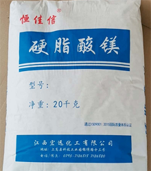 【廣東】硬脂酸鎂在熔噴料中應用
