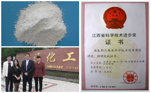 熱穩定劑