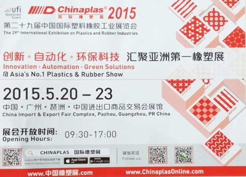 CHINAPLAS 2015���H����չ �P(gu��n)ע���h(yu��n):#11.2 A75