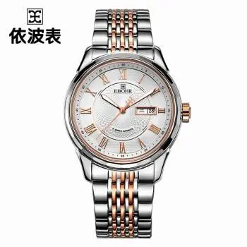 北京依波表售后維修點(diǎn)