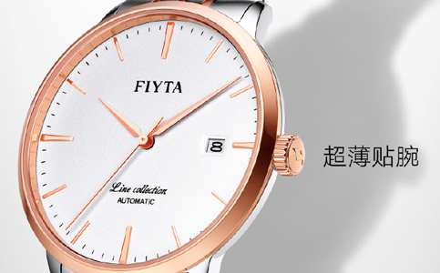 飛亞達手表中國售后維修服務點電話地址